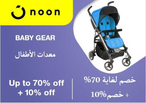 Noon Discount Code Baby Gear