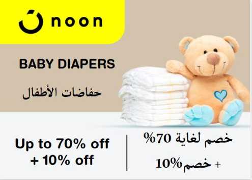 Noon Discount Code Baby Diapers