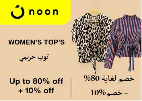 Noon Discount Code Women's Top's