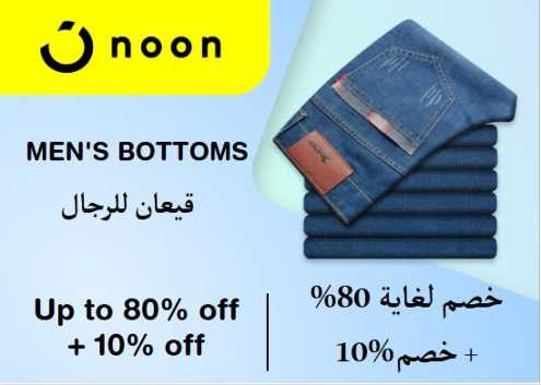 Noon Discount Code Men's Bottoms