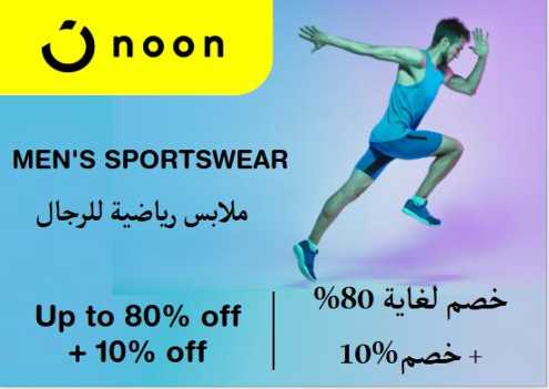 Noon Discount Code Men's Sportswear