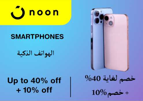 Noon Discount Code Smartphones