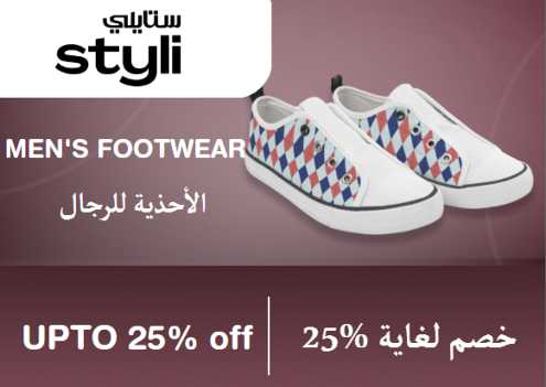 Styli Discount Code Men's Footwear