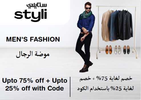 Styli Discount Code Men's Fashion
