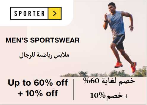 Sporter Discount Code Men's Sportswear