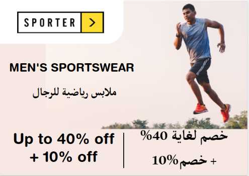Sporter Discount Code Men's Sportswear