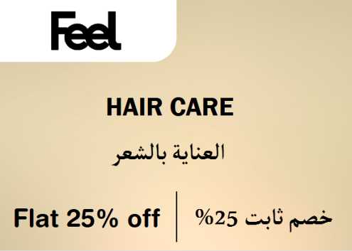 Feel Discount Code Hair Care
