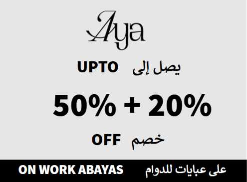 Aya Discount Code On Work Abayas