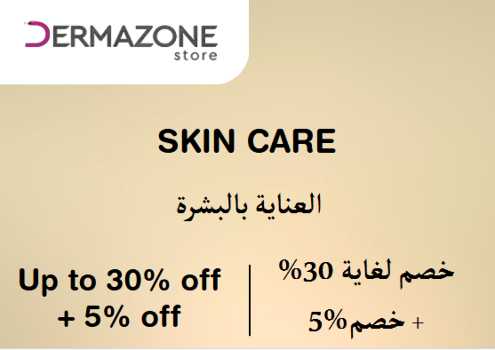 DermaZone Discount Code Skin Care