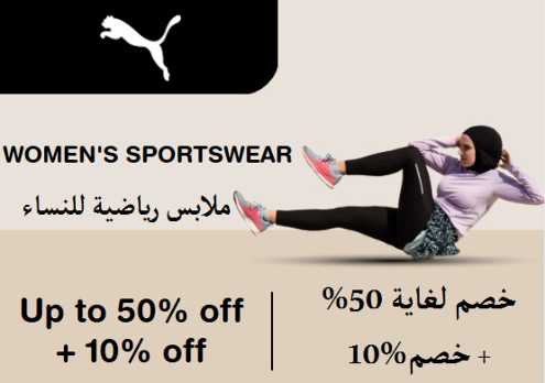 Puma Discount Code Women's Sportswear