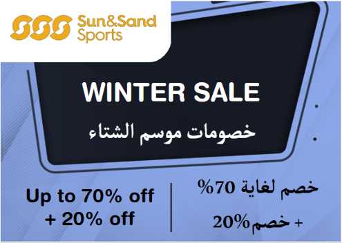 Sun & Sand Sports Discount Code Winter Sale