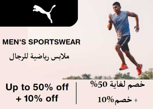 Puma Discount Code Men's Sportswear