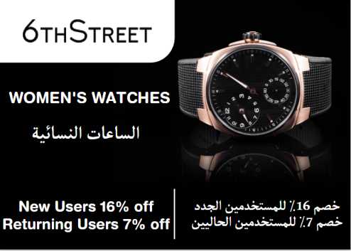 6th Street Discount Code Women's Watches