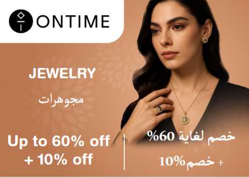Ontime Discount Code Jewelry