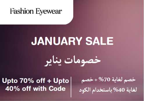 Fashion Eyewear Discount Code January Sale