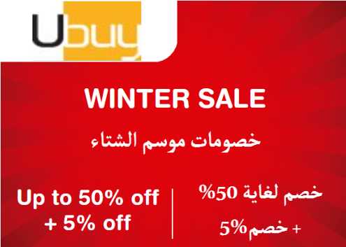 Ubuy Discount Code Winter Sale
