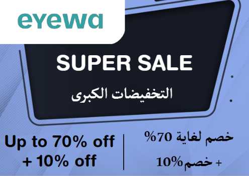 Eyewa Discount Code Super Sale
