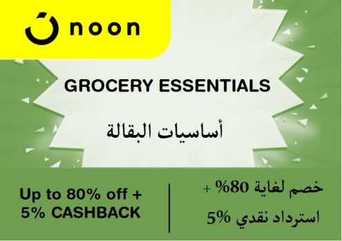 Noon Discount Code Grocery Essentials 