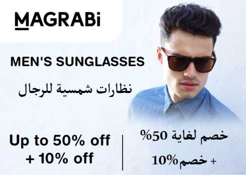 Magrabi Discount Code Men's Sunglasses