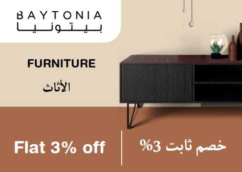 Baytonia Discount Code Furniture