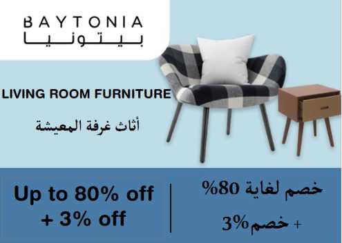 Baytonia Discount Code Living Room Furniture