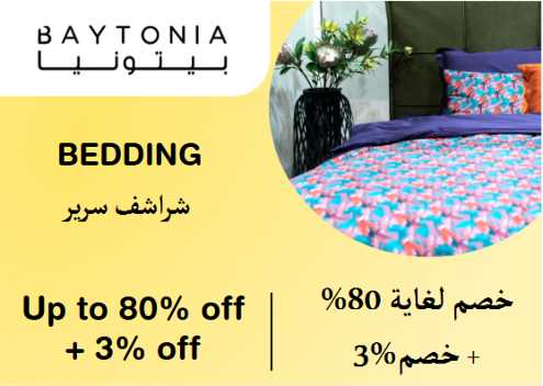Baytonia Discount Code Bedding