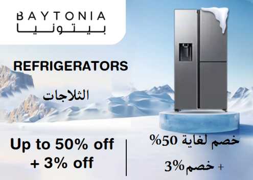 Baytonia Discount Code Refrigerators