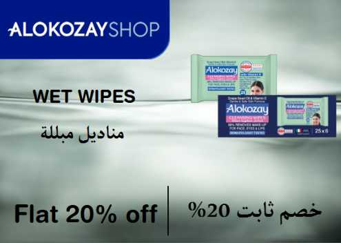 Alokozay Shop Discount Code Wet Wipes