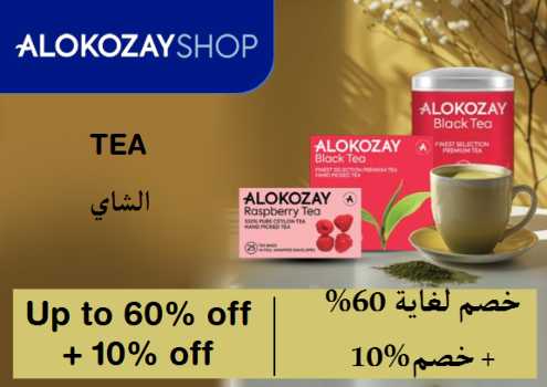 Alokozay Shop Discount Code Tea