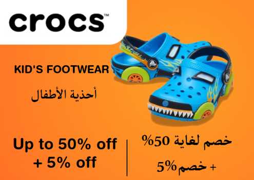 Crocs Discount Code Kid's Footwear
