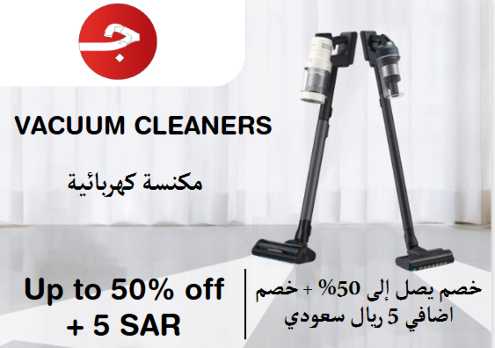 Jomla Discount Code Vacuum Cleaners