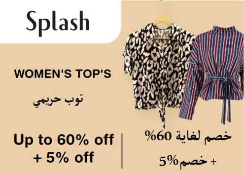 Splash Discount Code Women's Top's