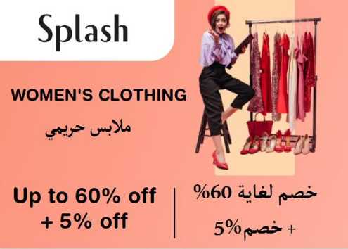 Splash Discount Code Women's Clothing