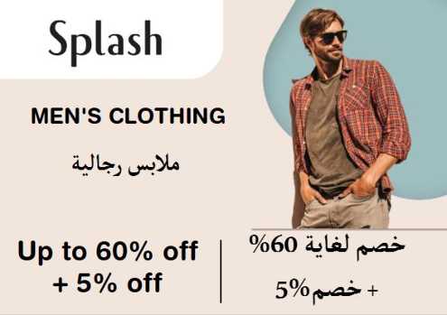 Splash Discount Code Men's Clothing