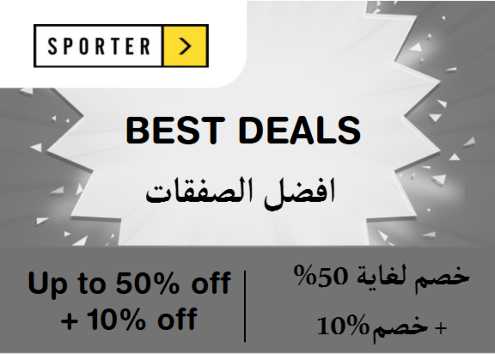 Sporter Discount Code Best Deals