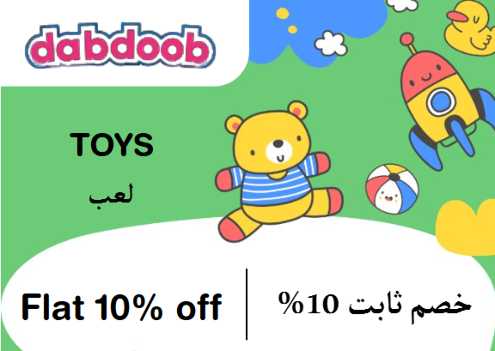 dabdoob Discount Code Toys