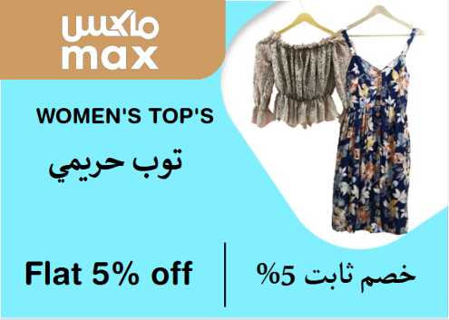 Max Fashion Discount Code Women's Top's