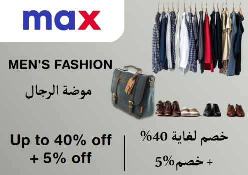 Max Fashion Discount Code Men's Fashion