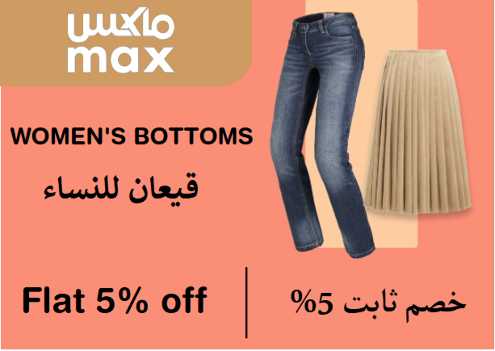 Max Fashion Discount Code Women's Bottoms