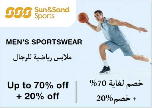 Sun & Sand Sports Discount Code Men's Sportswear