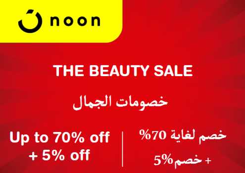 Noon Discount Code The Beauty Sale