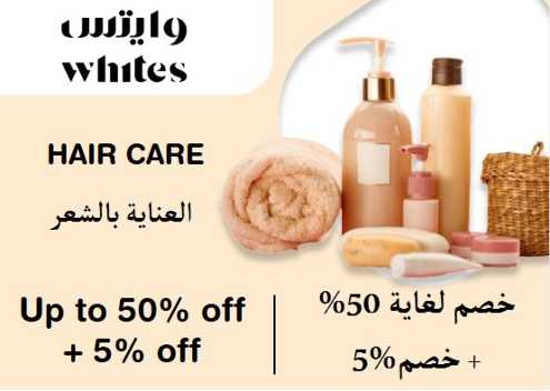 Whites Pharmacy Coupons Discount Code Hair Care