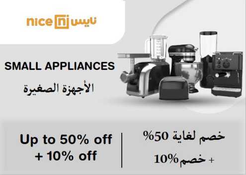 Nice Discount Code Small Appliances
