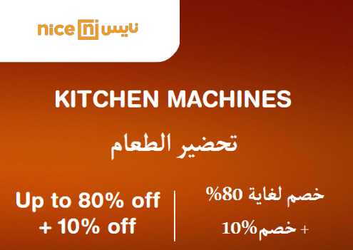 Nice Discount Code Kitchen Machines