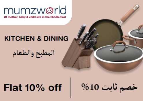 Mumzworld Coupons Discount Code Kitchen & Dining
