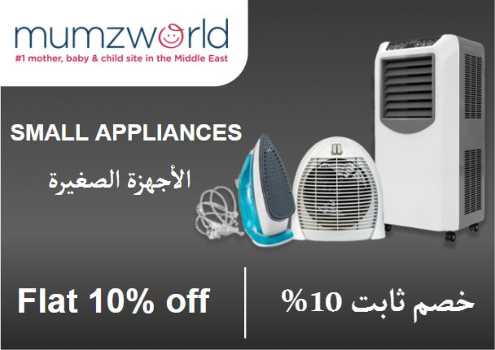 Mumzworld Coupons Discount Code Small Appliances