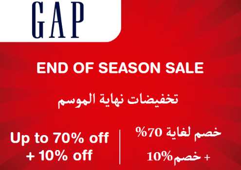Gap Discount Code End Of Season Sale