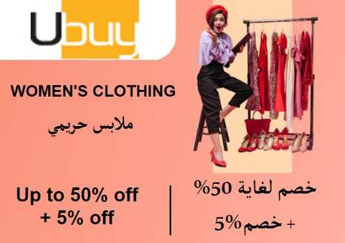 Ubuy Discount Code Women's Clothing