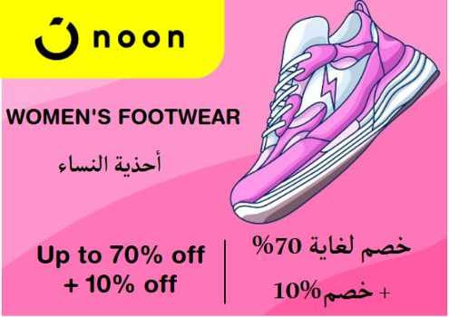 Noon Discount Code Women's Footwear