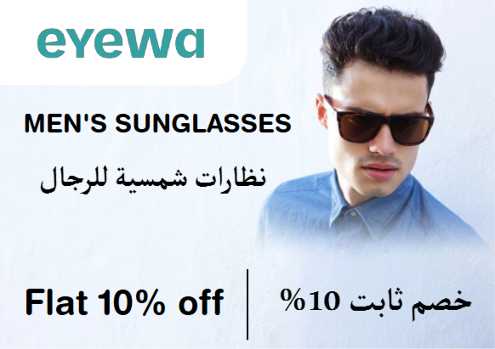 Eyewa Discount Code Men's Sunglasses